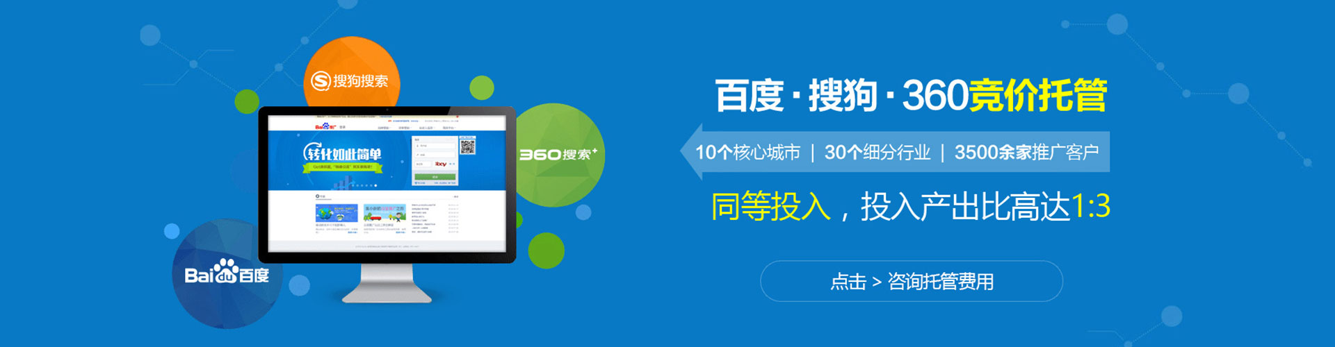 汕尾百度推广托管