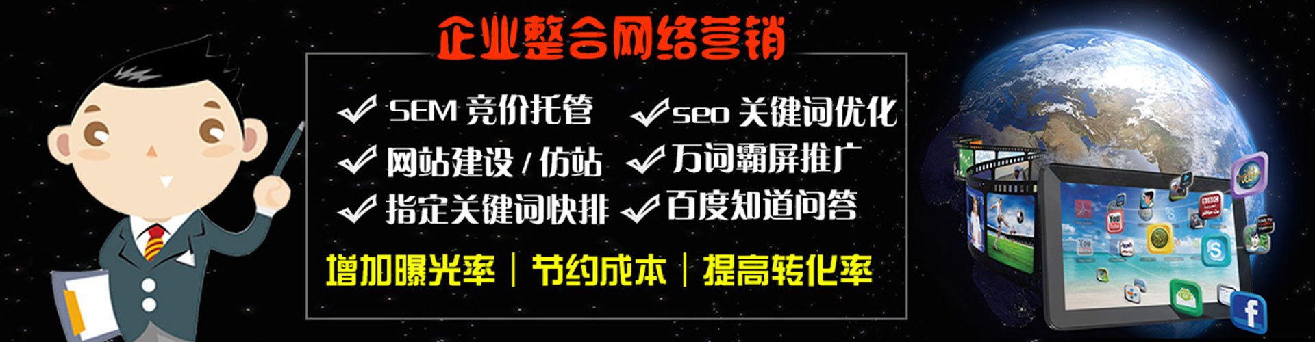 汕尾网络推广竞价